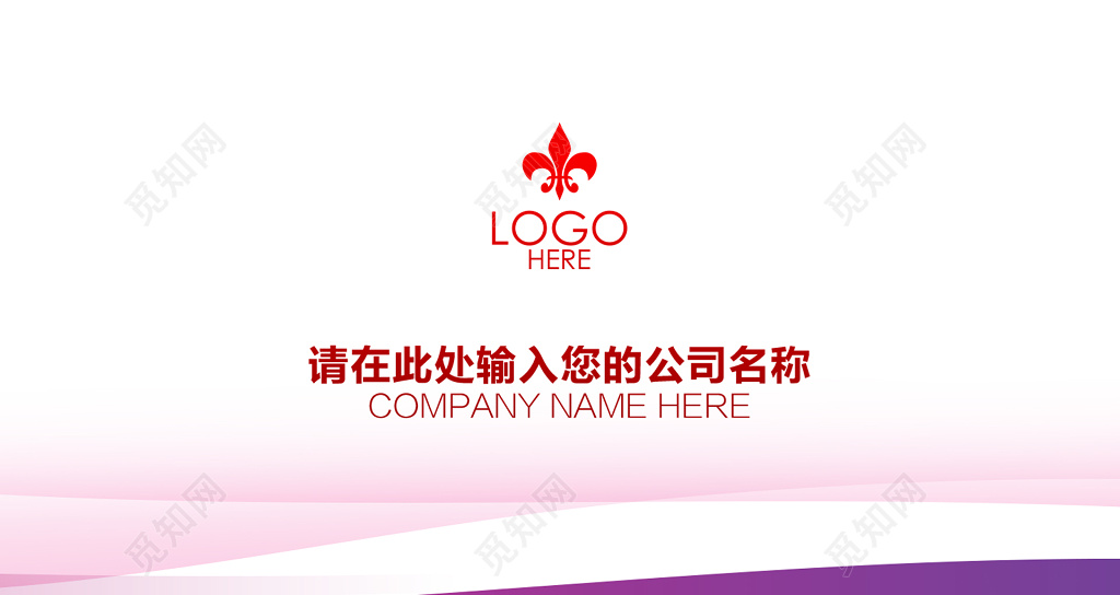 高档名片粉白简约名片设计模版