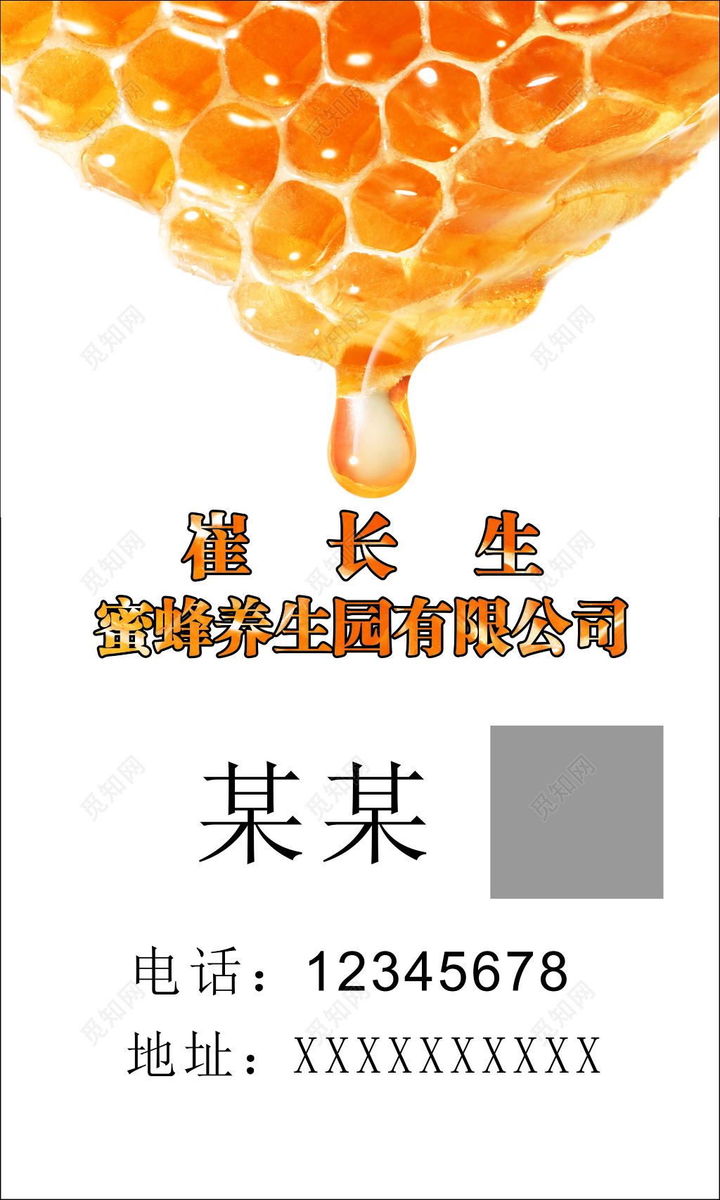 蜂蜜名片纯天然欢迎参观简约名片设计模板