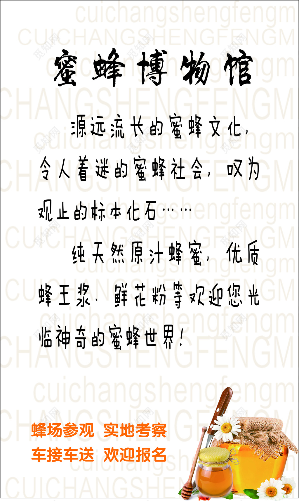 蜂蜜名片纯天然欢迎参观简约名片设计模板