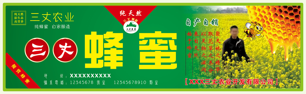 蜂蜜名片纯天然自产自销绿色名片设计模板