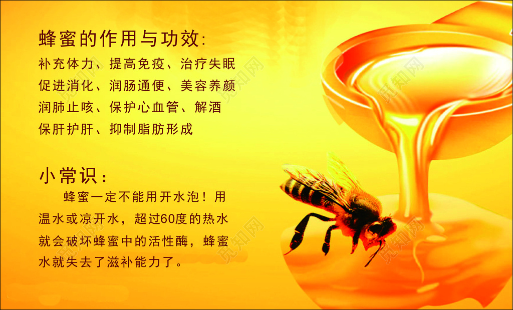 蜂蜜名片农家土蜂蜜营养黄色名片设计模板