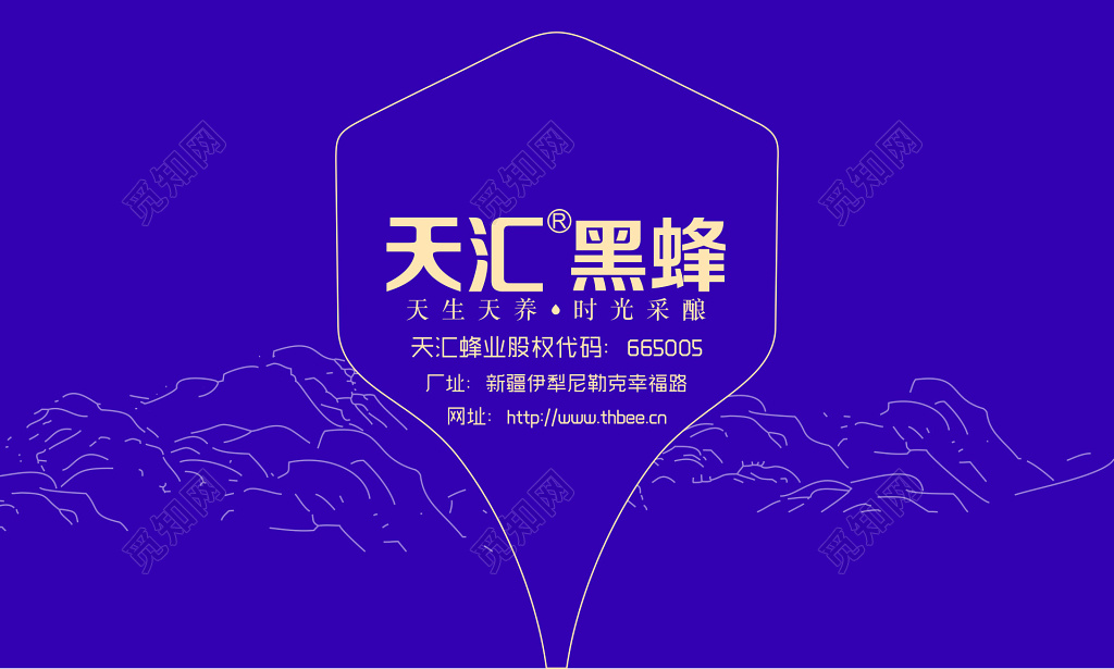 蜂蜜名片纯天然营养彩色名片设计模板