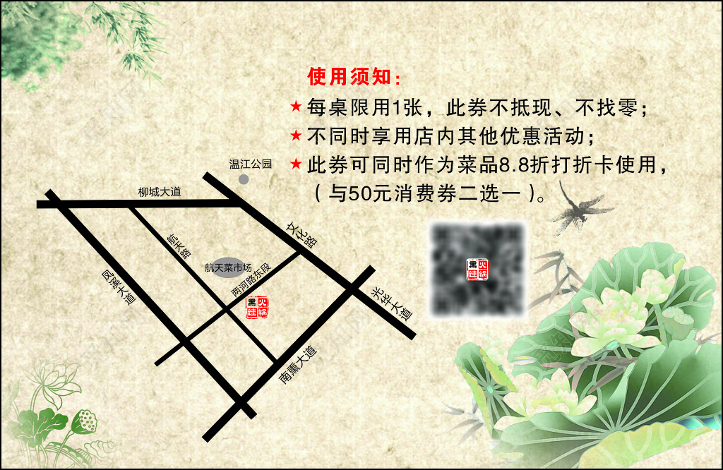 火锅消费券中国风水墨优惠券卡券