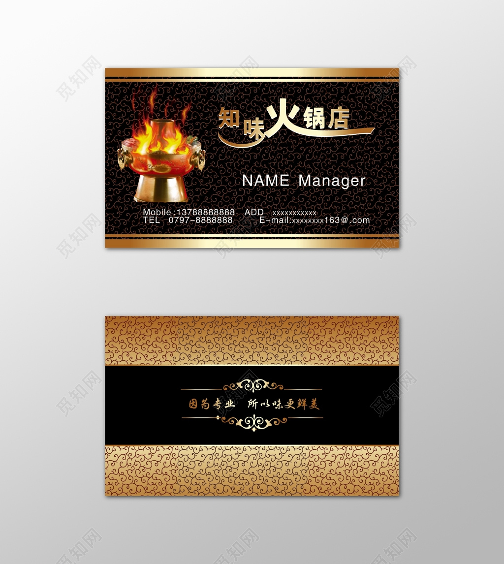 火锅名片美味健康鲜美黑色名片设计模板