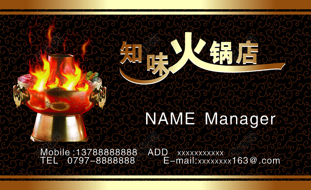 火锅名片美味健康鲜美黑色名片设计模板