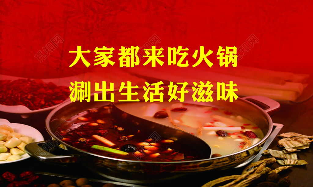 火锅名片特色火锅美味健康红色名片设计模板