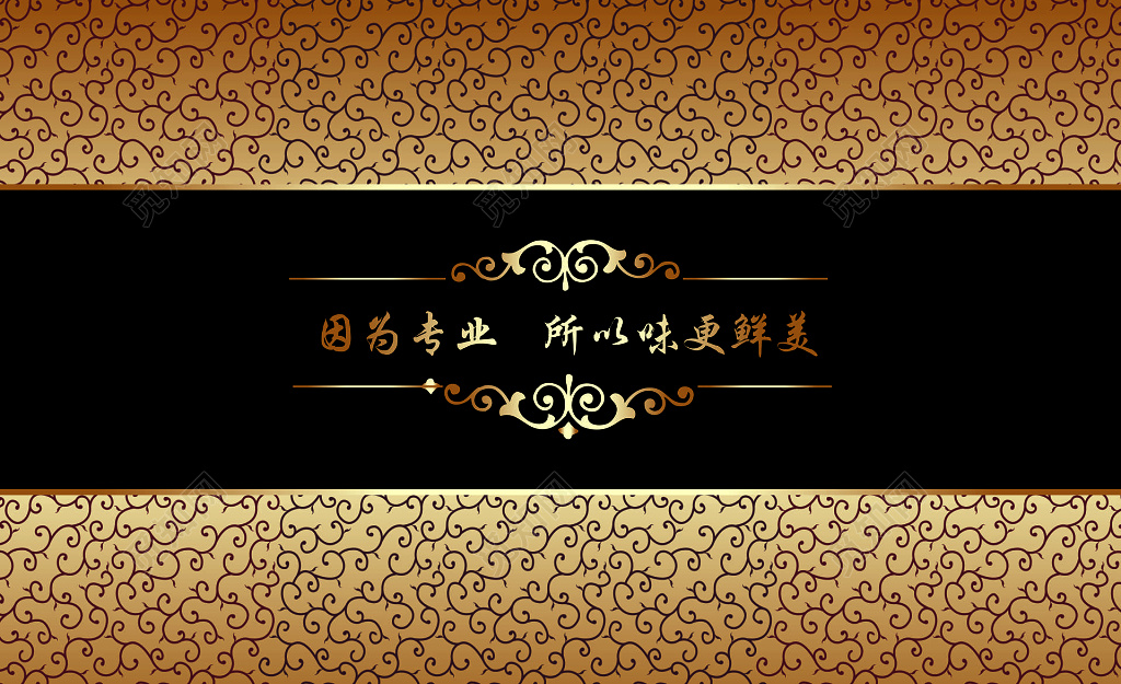 火锅名片正宗新鲜实惠黑色名片设计模板