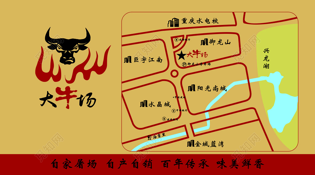 火锅名片自产自销美味健康名片设计模板