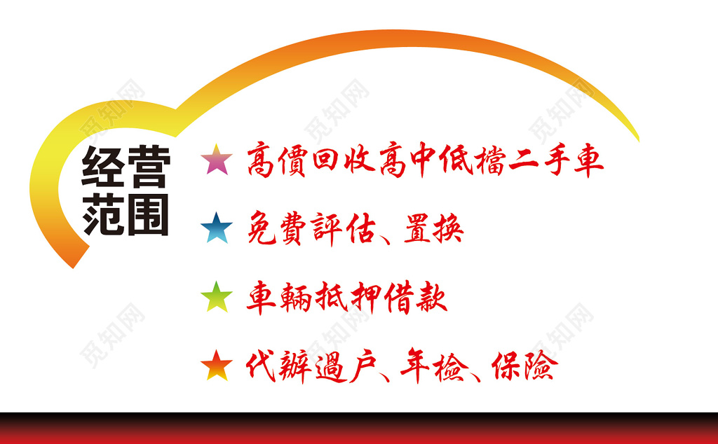 二手车精品高档名片