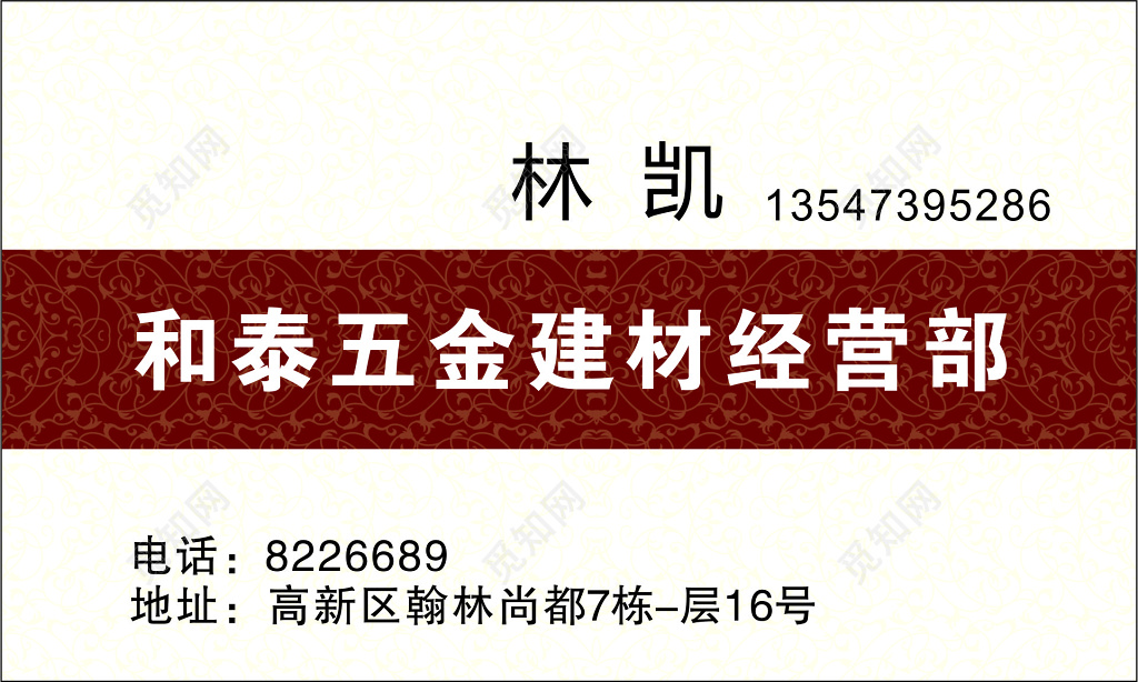 五金名片五金建材部名片