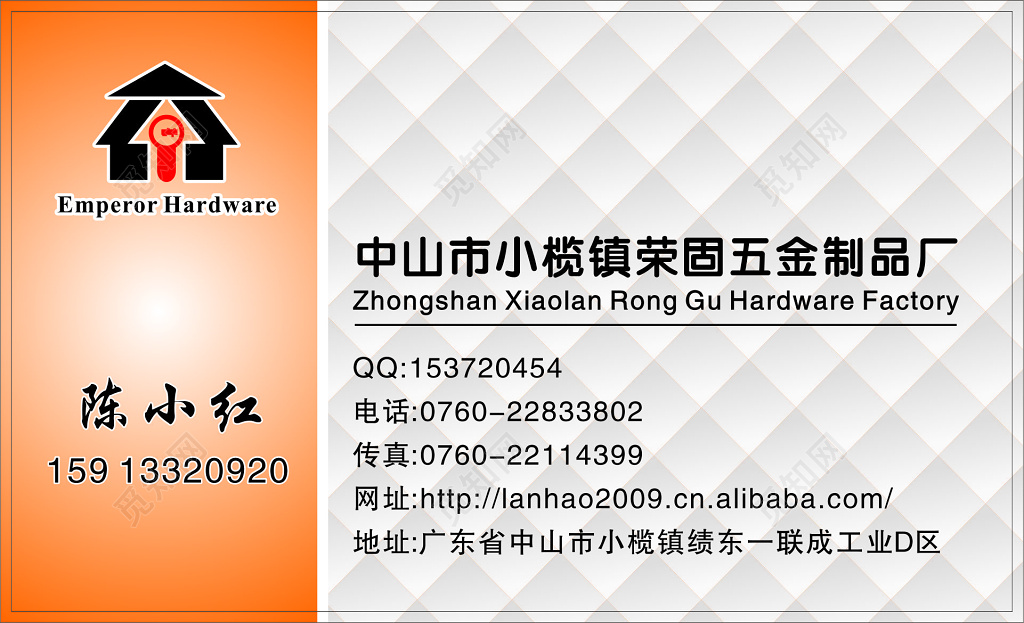 五金名片五金制品工厂名片