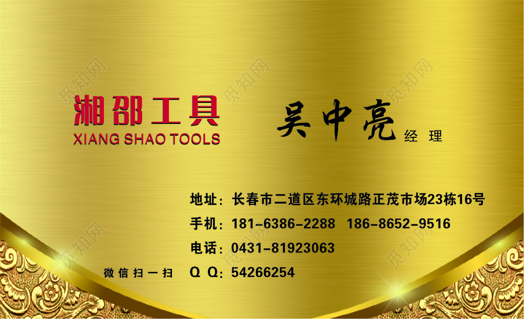 五金名片金色金属拉丝名片