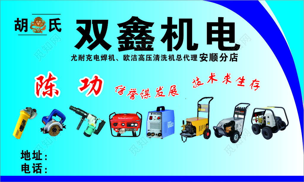 五金名片五金批发零售维修名片