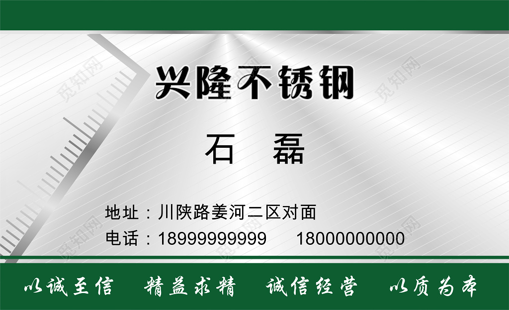五金名片不锈钢销售名片
