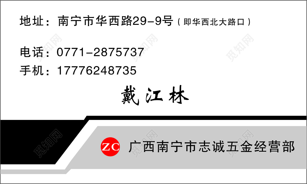 五金名片黑白背景名片