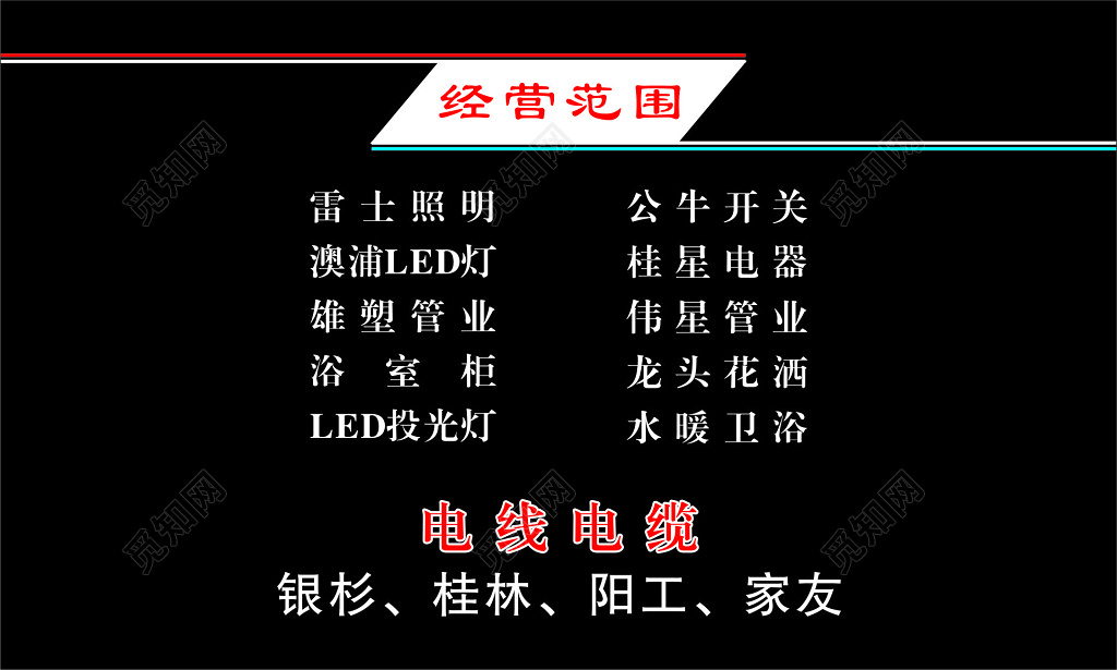 五金名片黑白背景名片