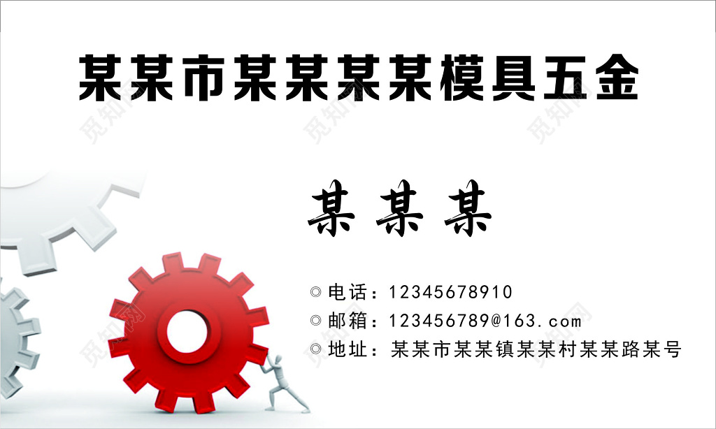 五金名片白色背景名片设计