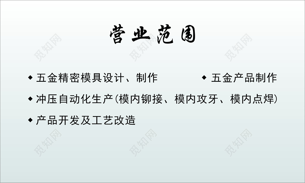 五金名片白色背景名片设计