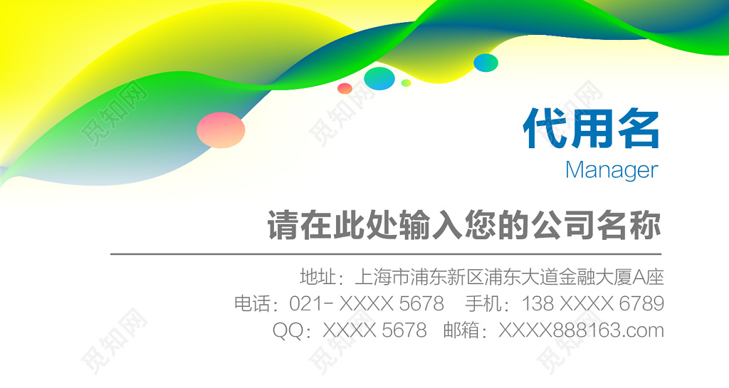 高档名片柔和线条名片设计模板