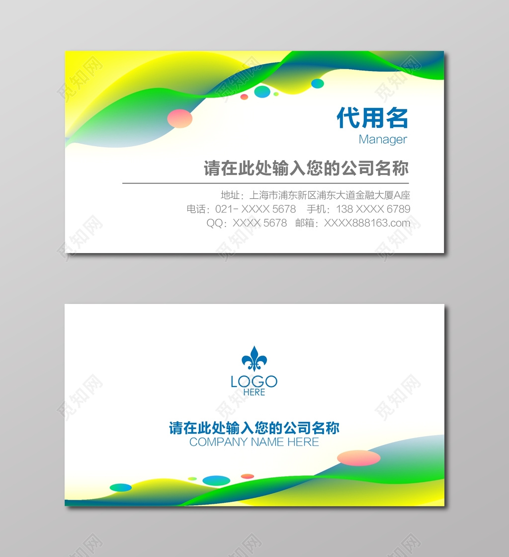 高档名片柔和线条名片设计模板