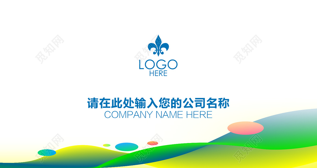 高档名片柔和线条名片设计模板