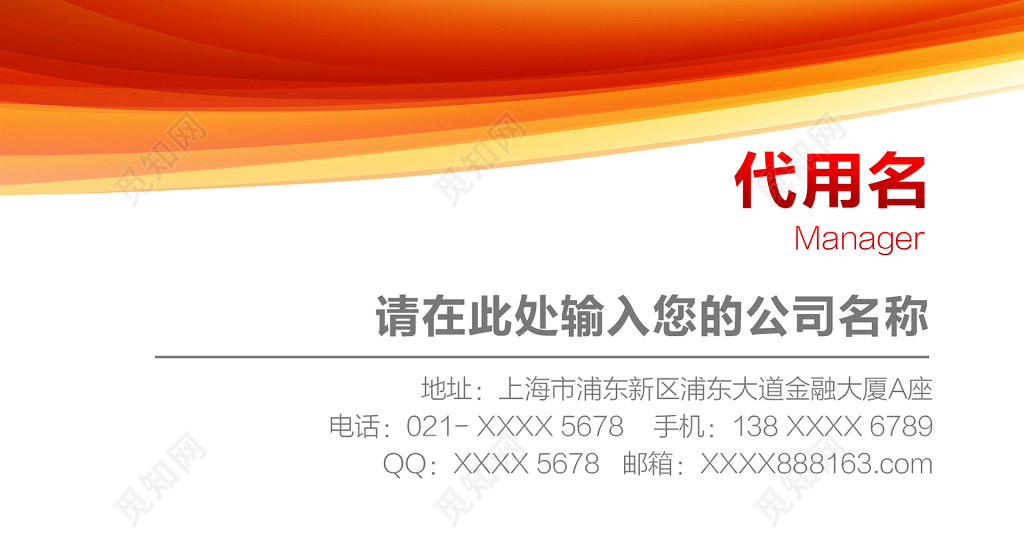 高档名片高端大红色名片设计模板