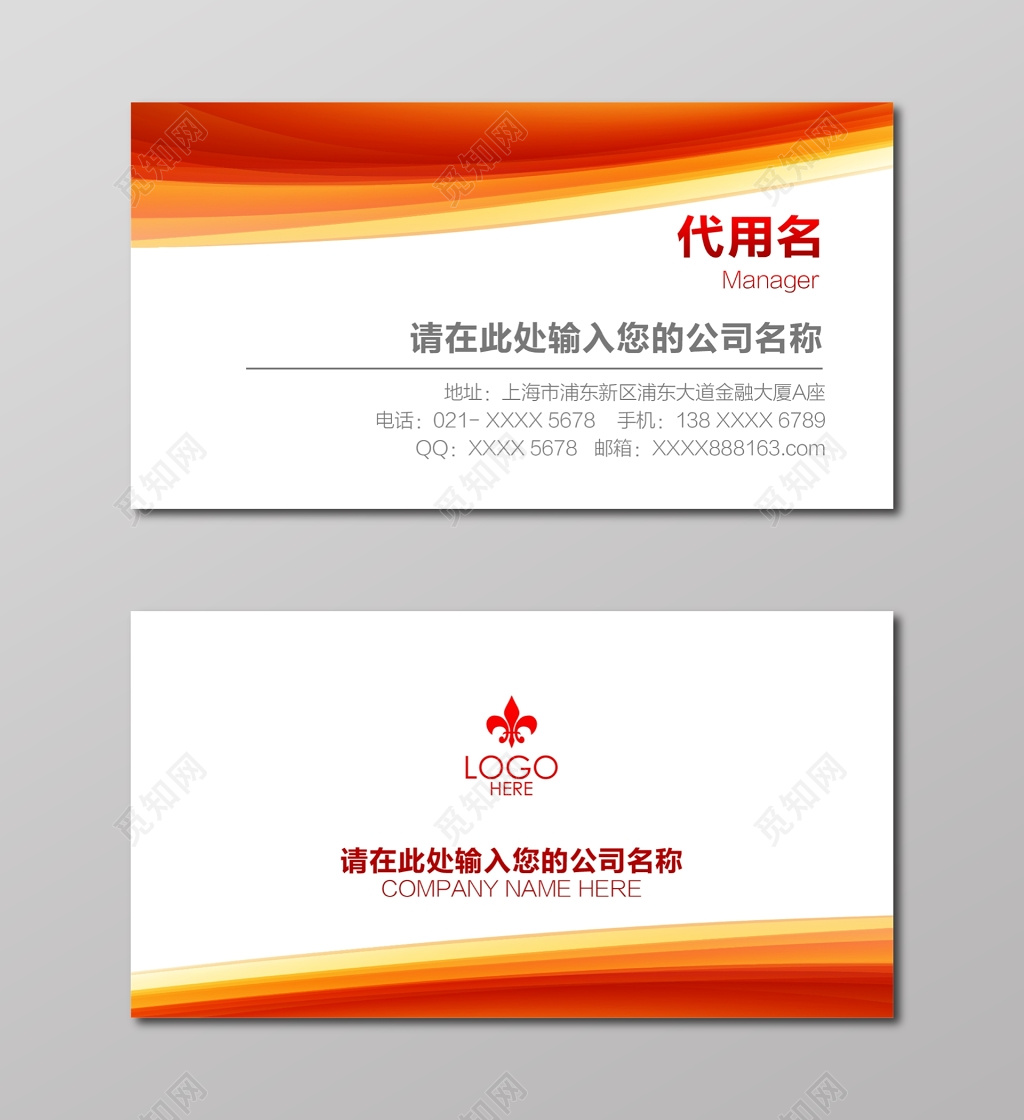 高档名片高端大红色名片设计模板