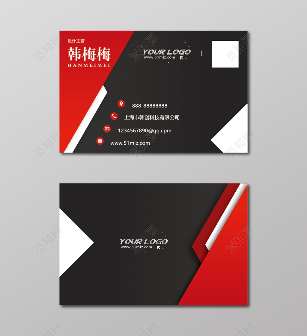 高档名片红黑科技风创意名片设计模板