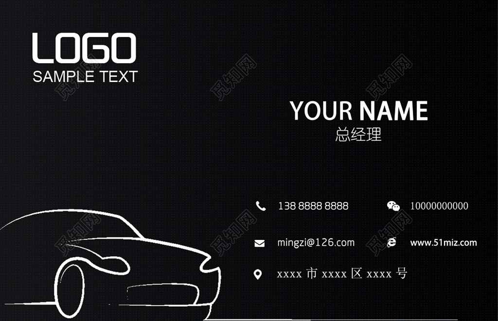 高档名片炫酷汽车钢琴黑名片设计模板