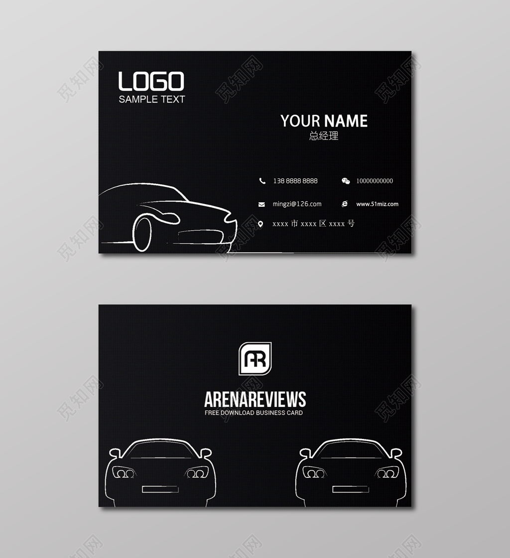 高档名片炫酷汽车钢琴黑名片设计模板