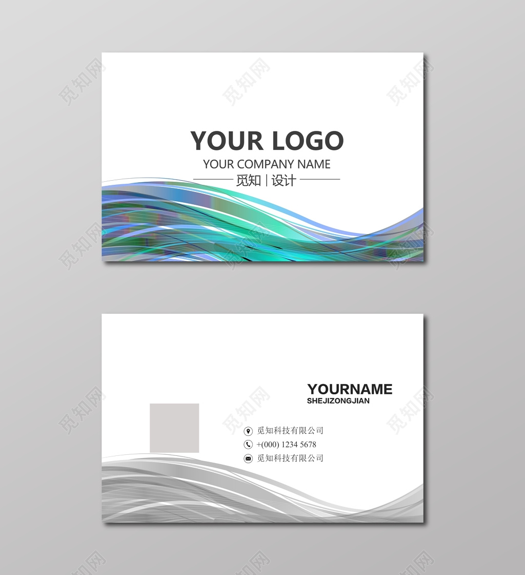 高档名片高级色彩二维码名片设计模板