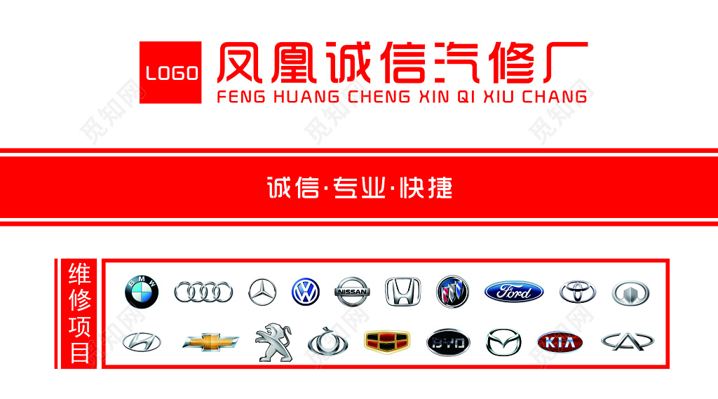 汽修厂名片模板