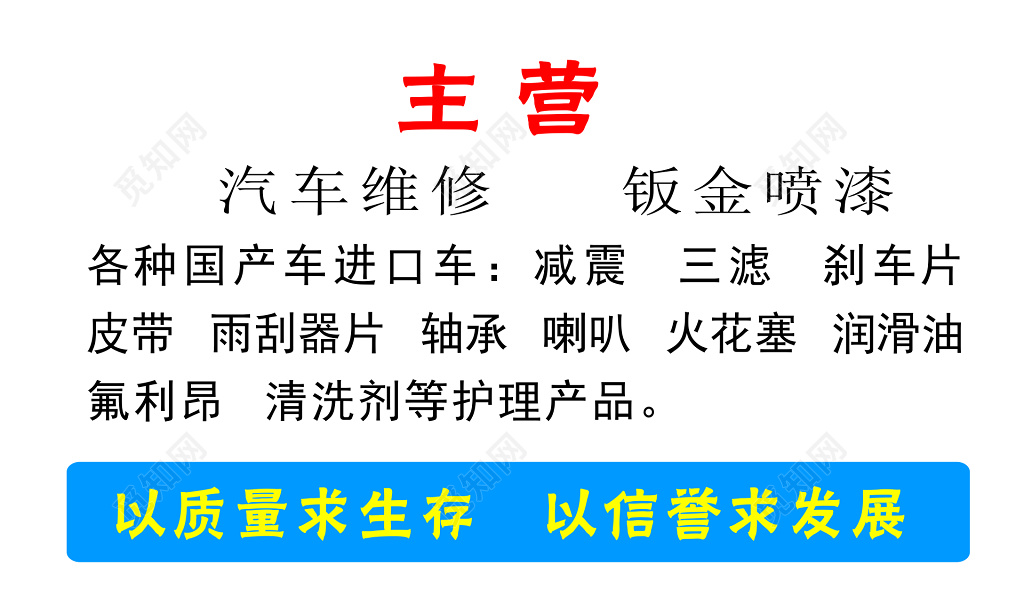 汽车售后服务中心名片