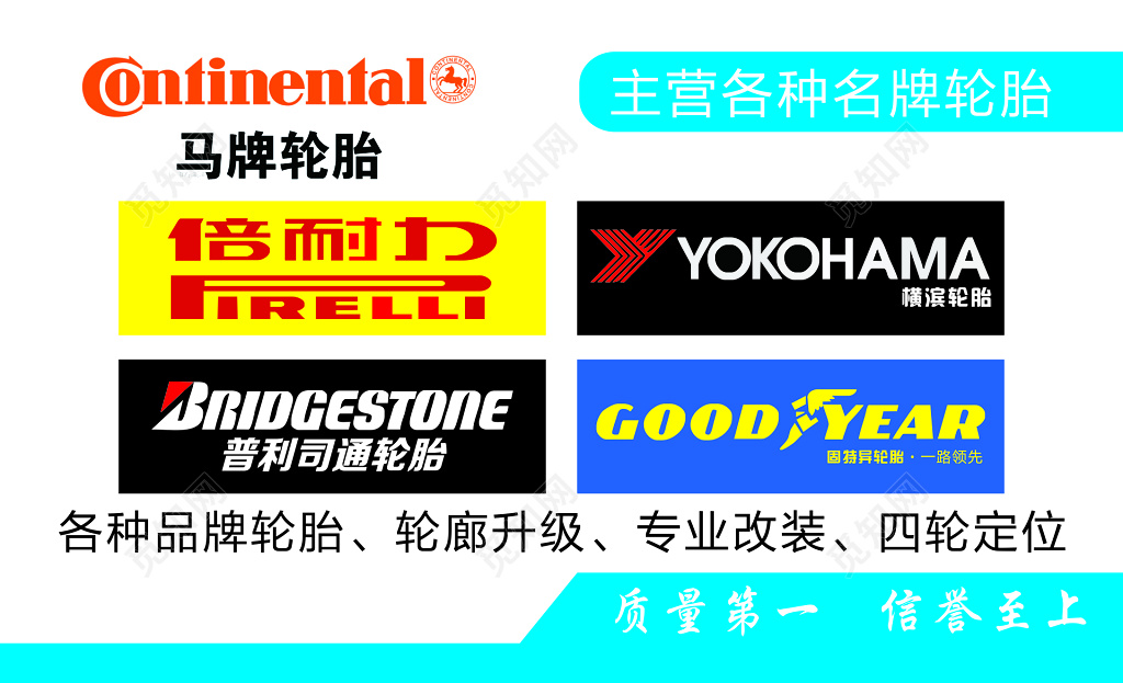 汽修修理中心名片模板