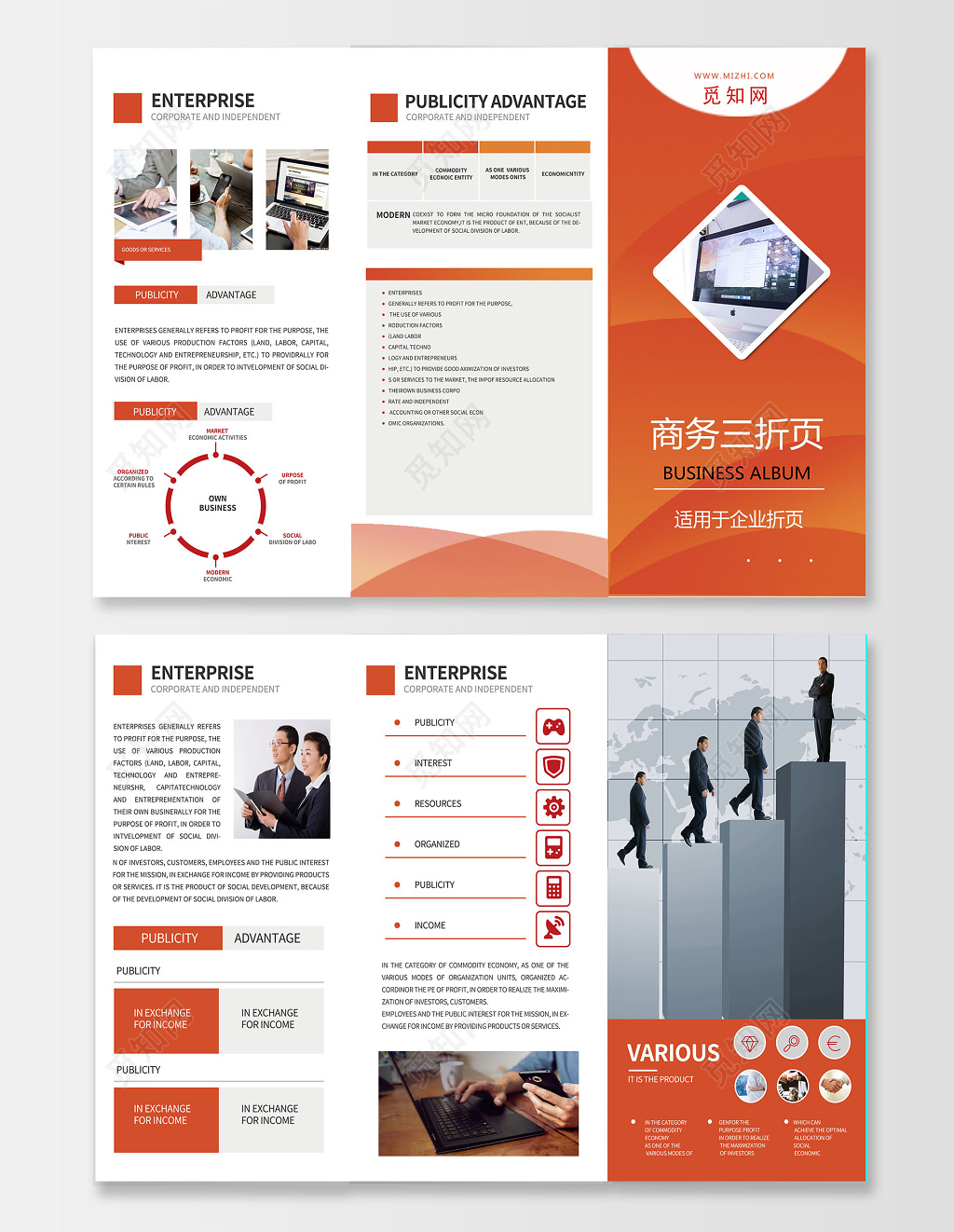 商务企业公司介绍宣传产品介绍企业文化三折页