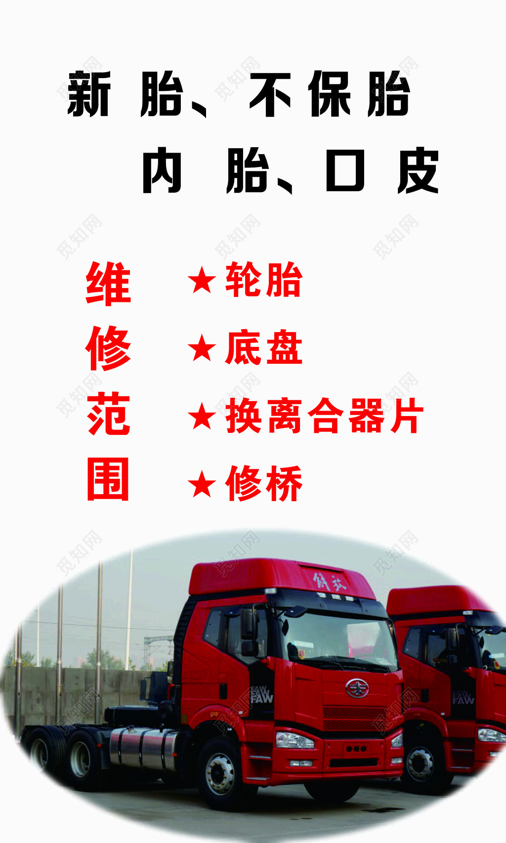 松子汽修名片模板