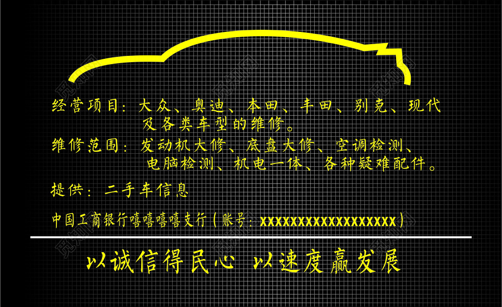 汽修名片设计模板