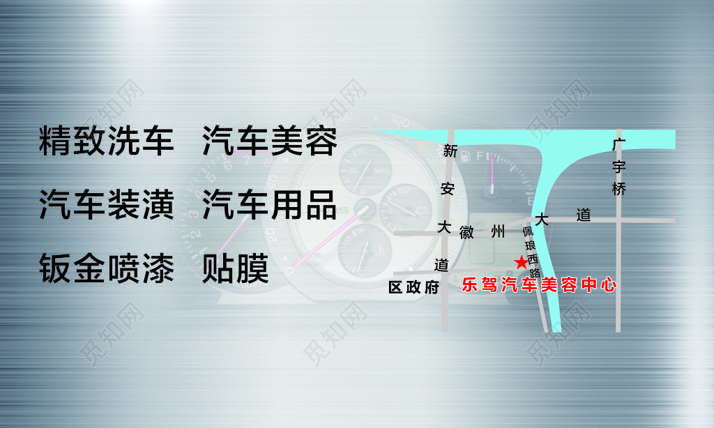 汽修企业名片模板