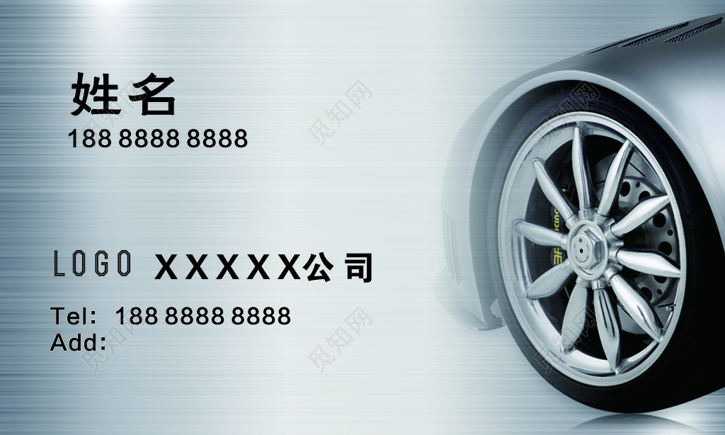 汽修企业名片模板