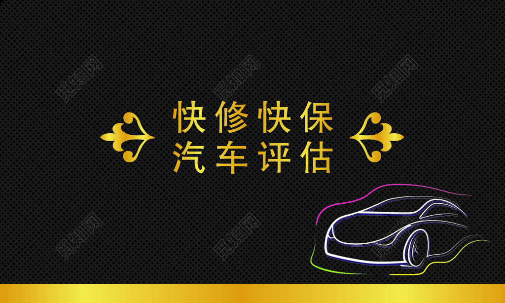 汽修公司总经理名片