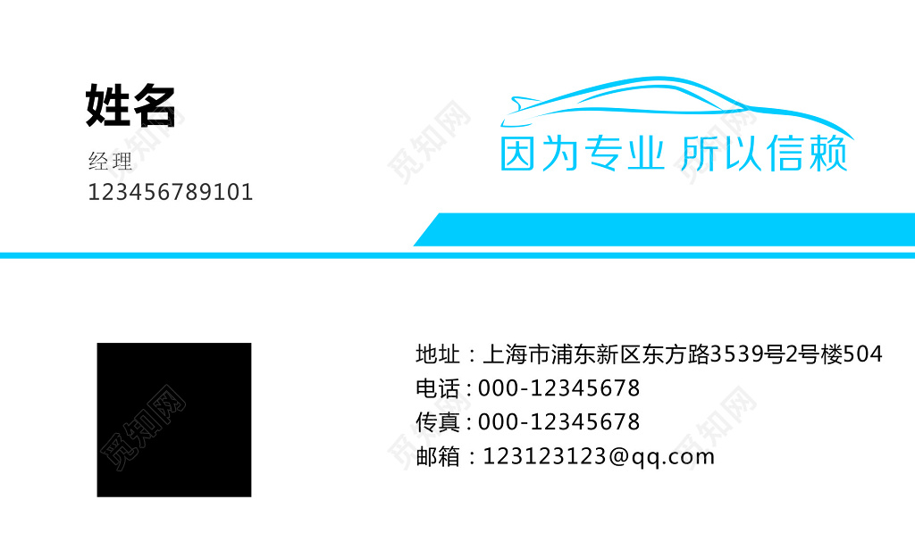 维修企业名片设计