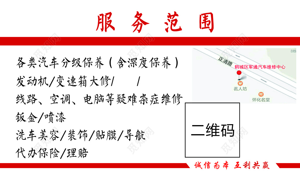 汽车维修中心名片设计