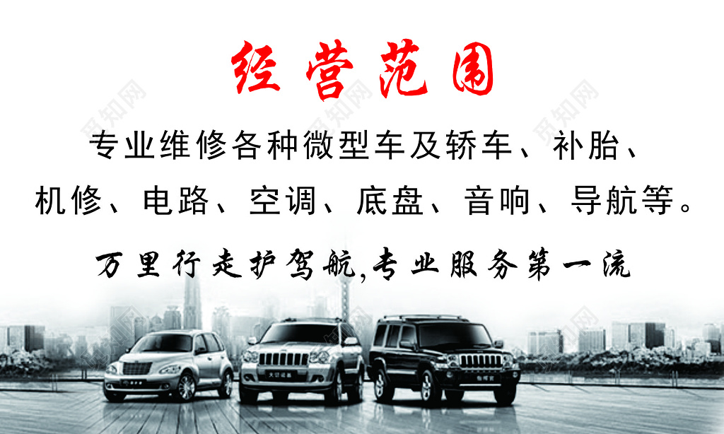 双龙汽修名片设计