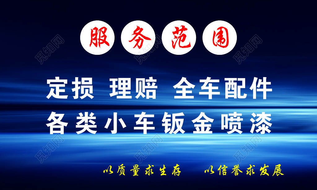 维修厂名片设计