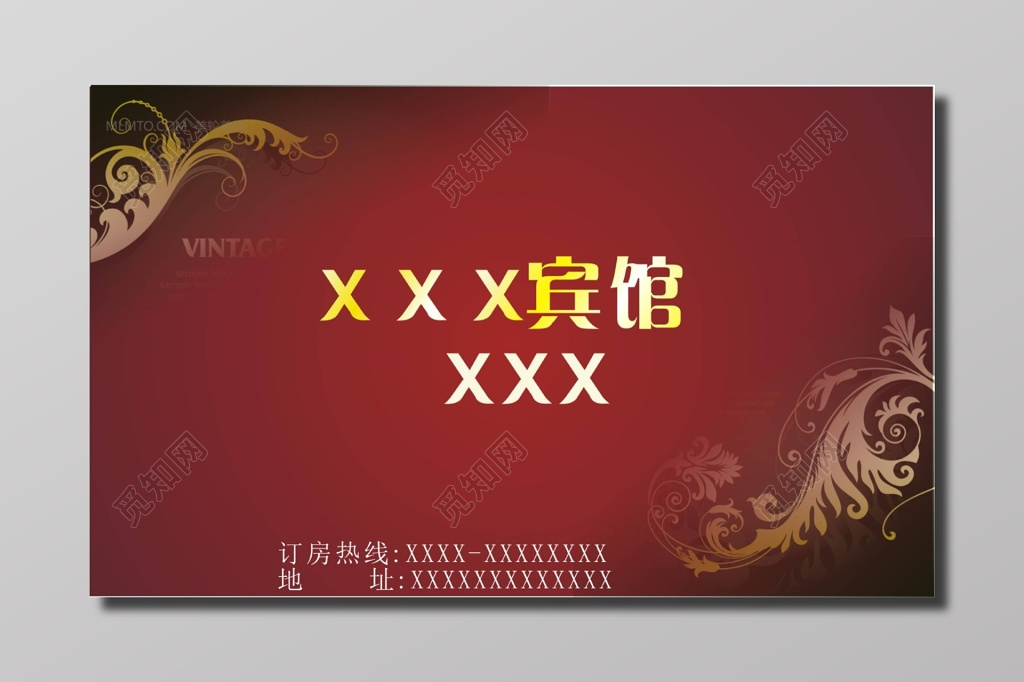 宾馆名片红色高端名片