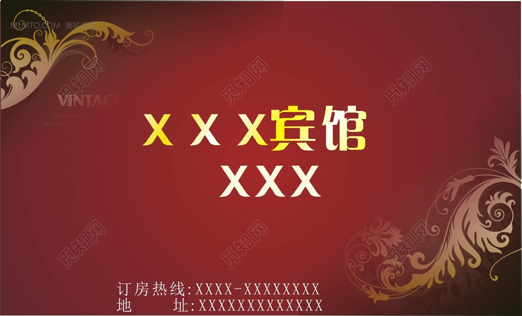 宾馆名片红色高端名片