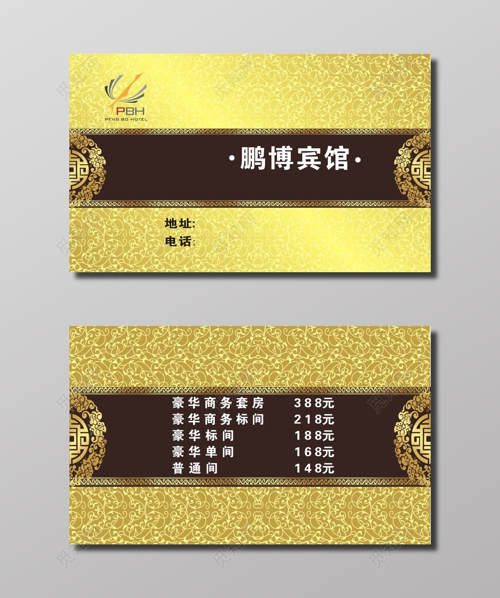 大气金色软装宾馆名片