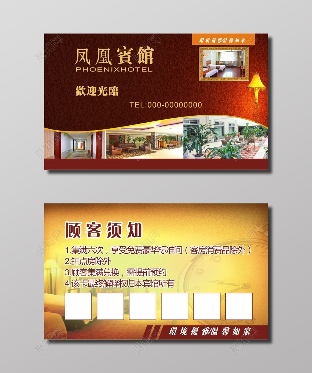 简约大气酒店宾馆名片