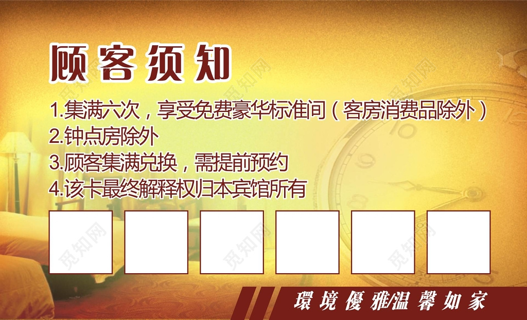 简约大气酒店宾馆名片