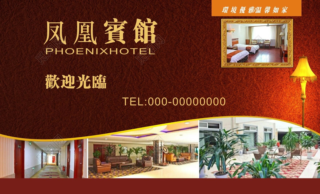 简约大气酒店宾馆名片